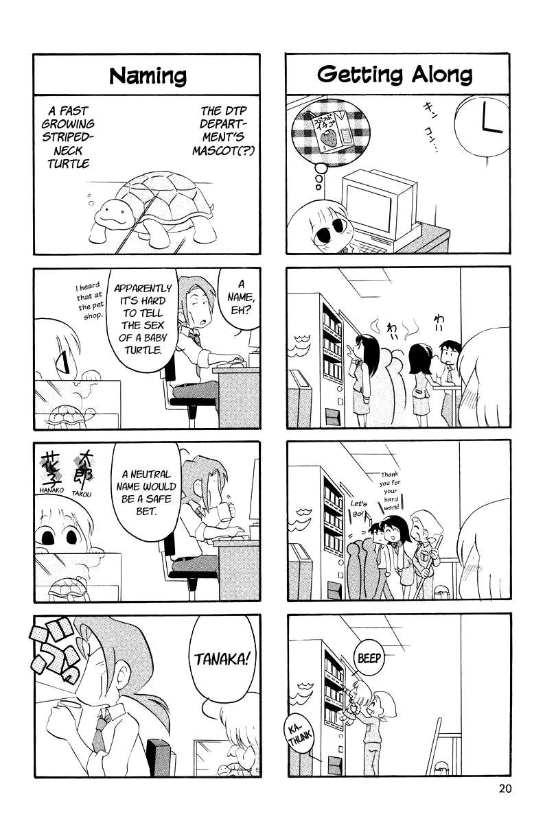Ganbare! Memeko-chan Vol. 1 Ch. 2 第4页