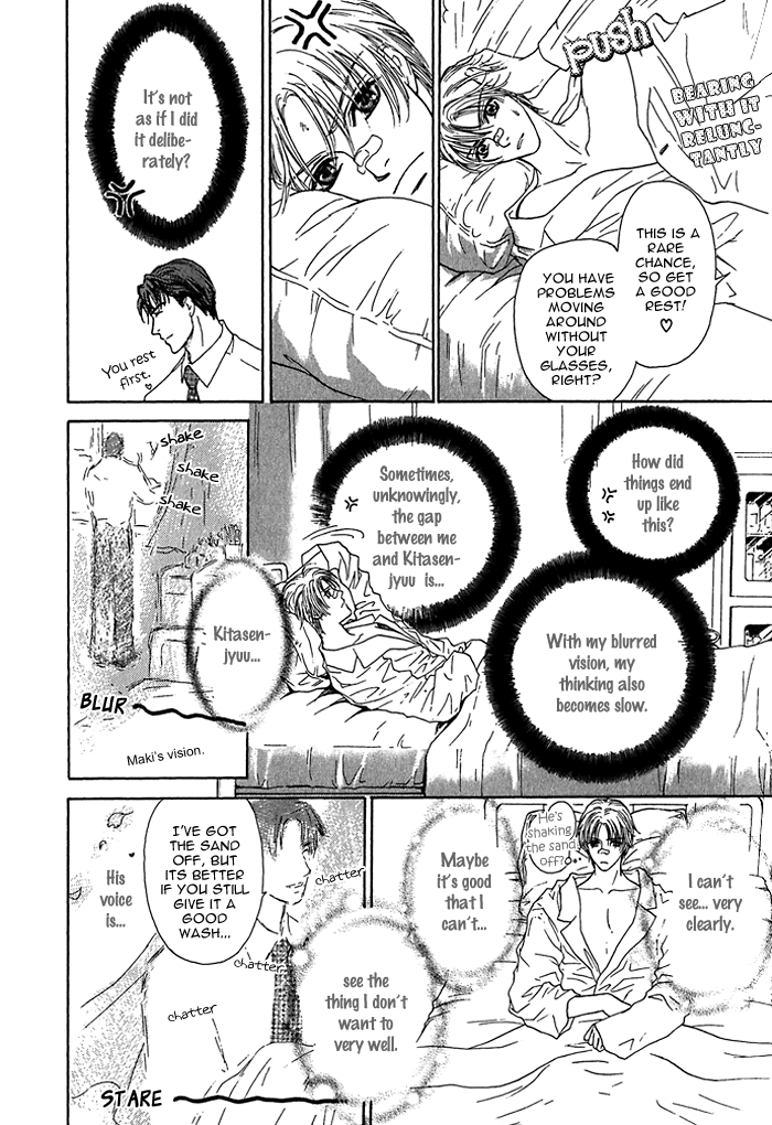 Ousama ni Kiss! Vol. 1 Ch. 2 第14页