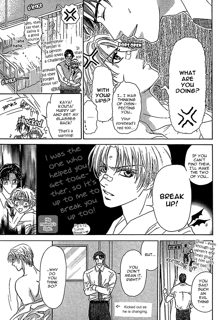 Ousama ni Kiss! Vol. 1 Ch. 2 第17页