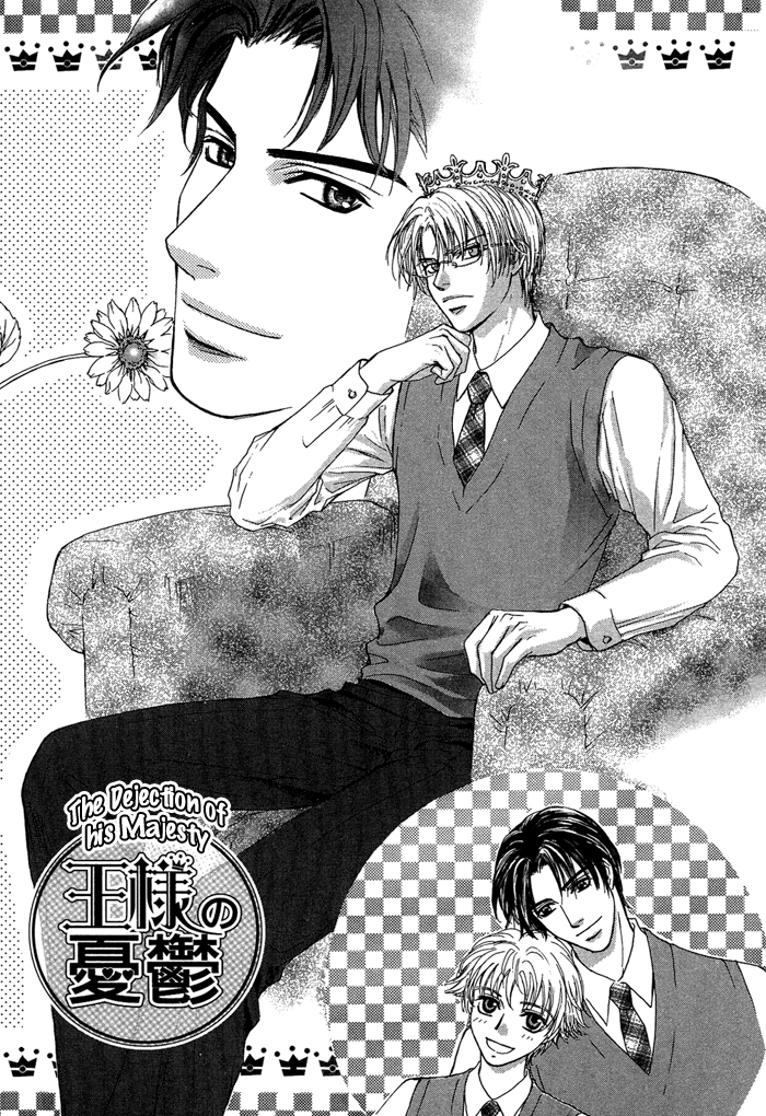 Ousama ni Kiss! Vol. 1 Ch. 2 第5页