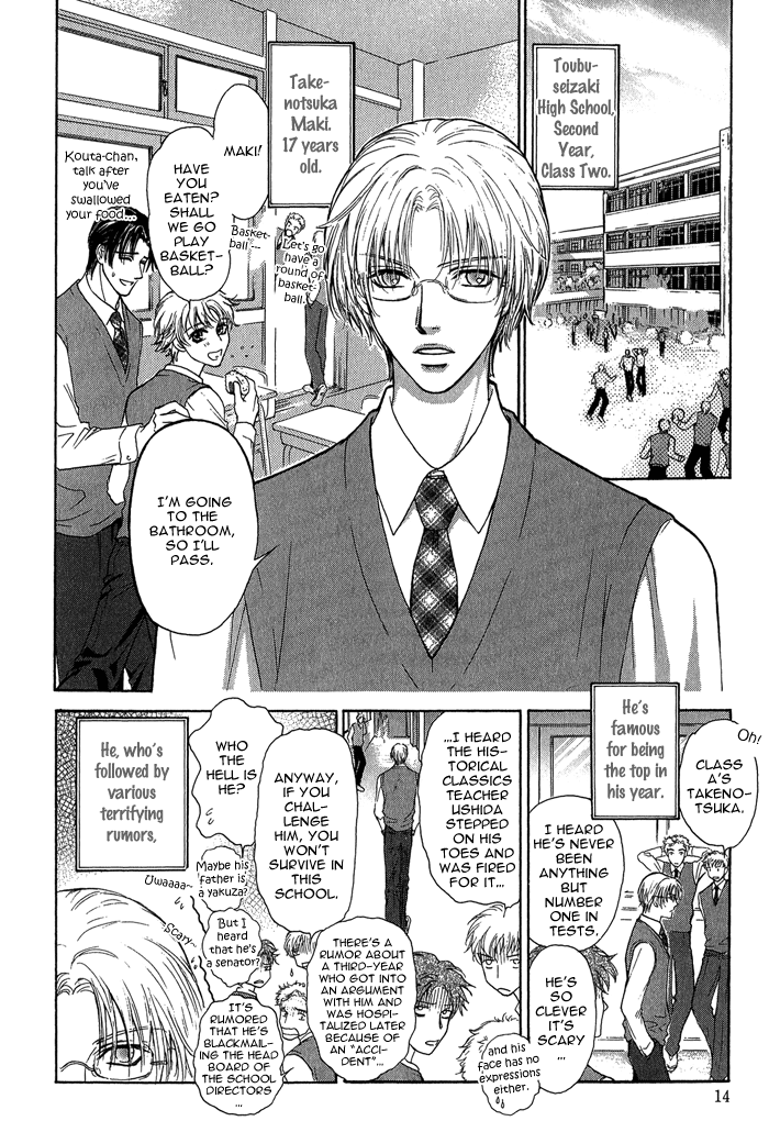 Ousama ni Kiss! Vol. 1 Ch. 2 第6页
