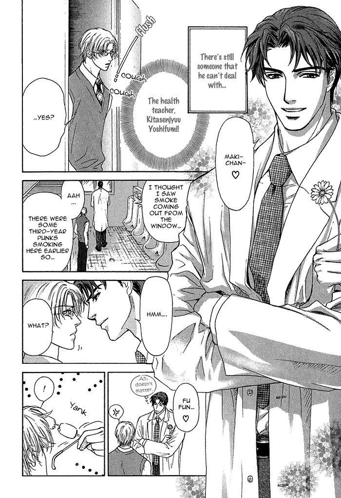 Ousama ni Kiss! Vol. 1 Ch. 2 第8页