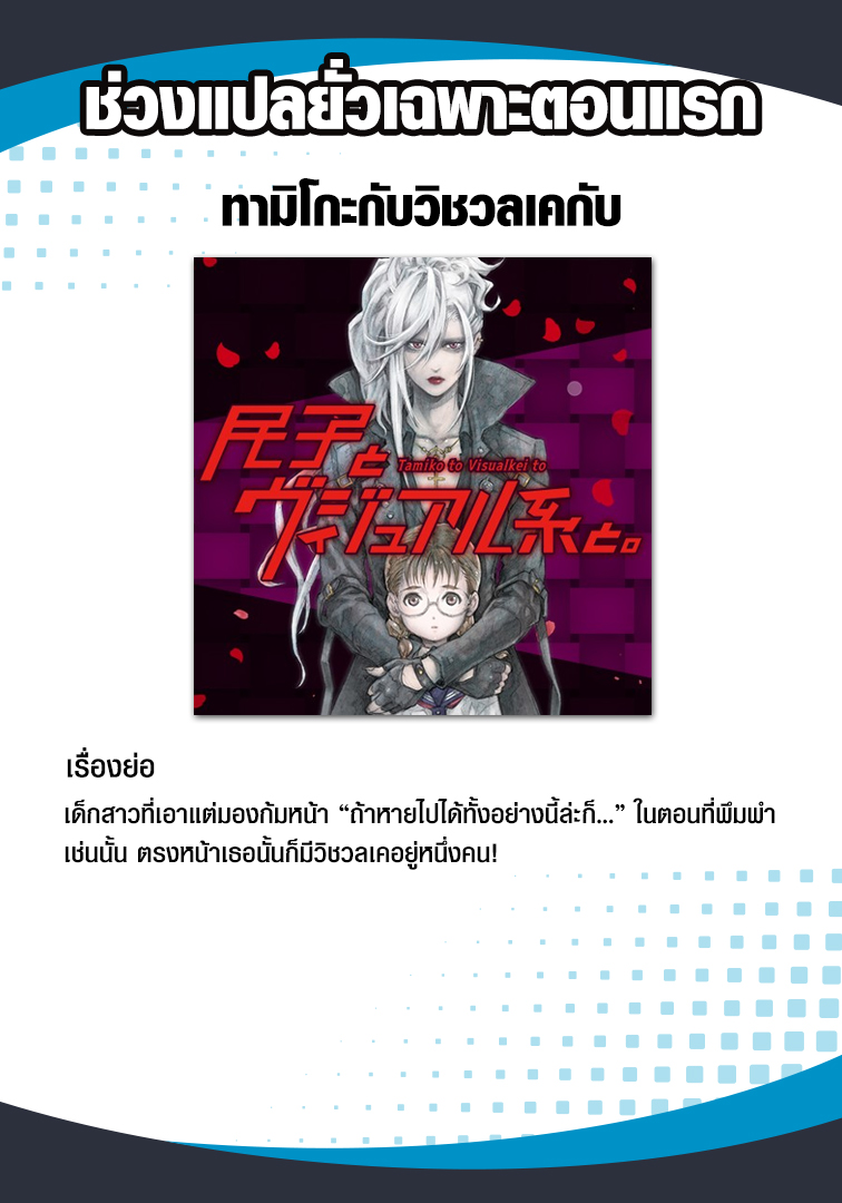 Tamiko to Visual kei to 第1页
