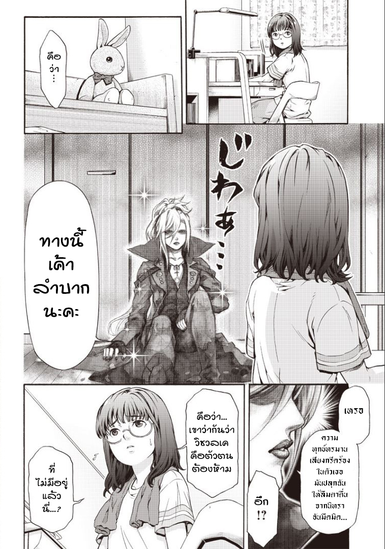 Tamiko to Visual kei to Ch. 1 第13页