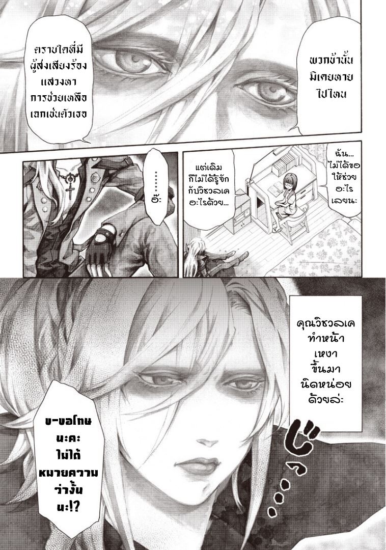 Tamiko to Visual kei to Ch. 1 第14页