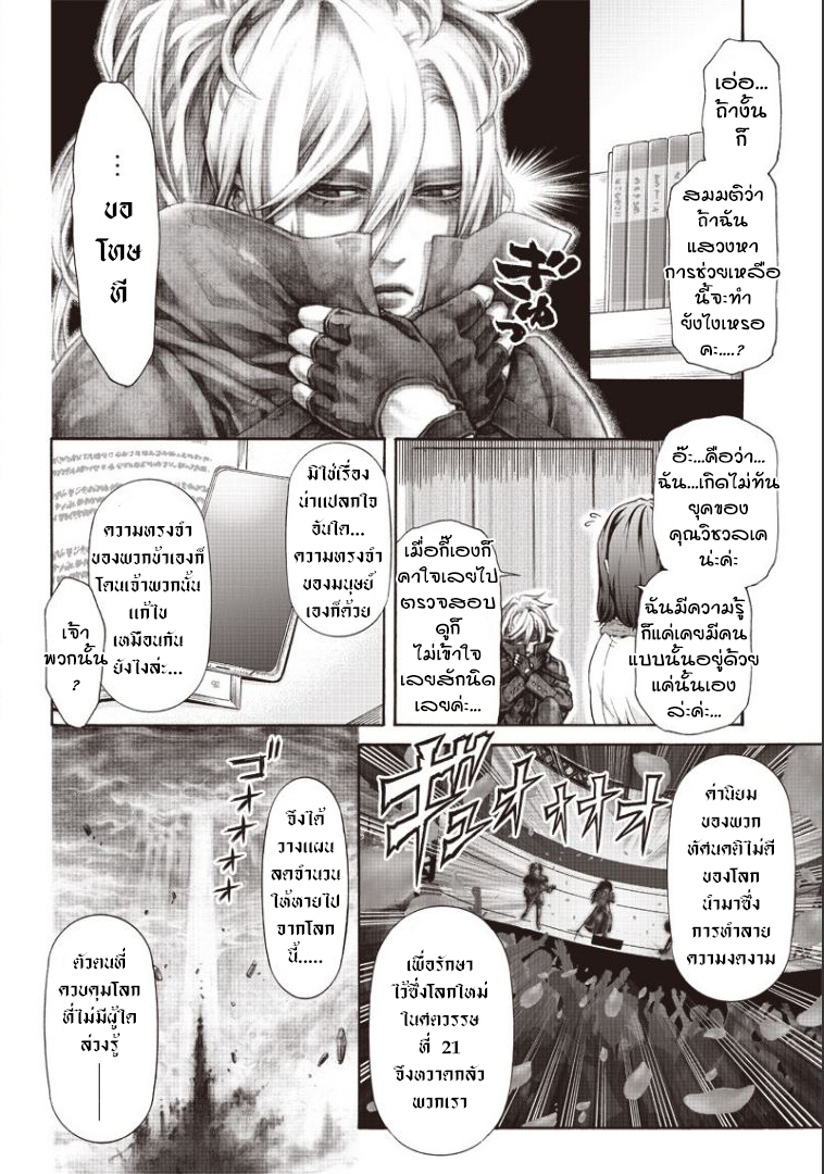 Tamiko to Visual kei to Ch. 1 第15页