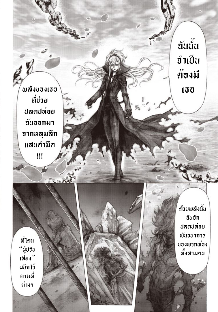 Tamiko to Visual kei to Ch. 1 第21页