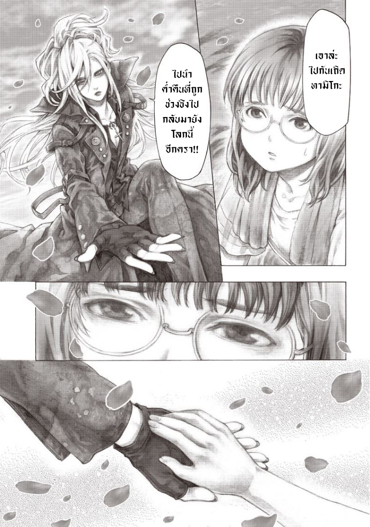 Tamiko to Visual kei to Ch. 1 第24页