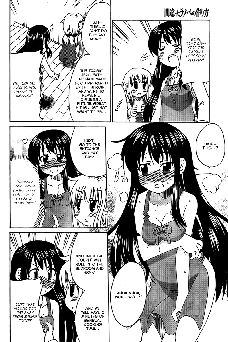Machigatta Ranobe no Tsukurikata Making Food By Hand! 第6页