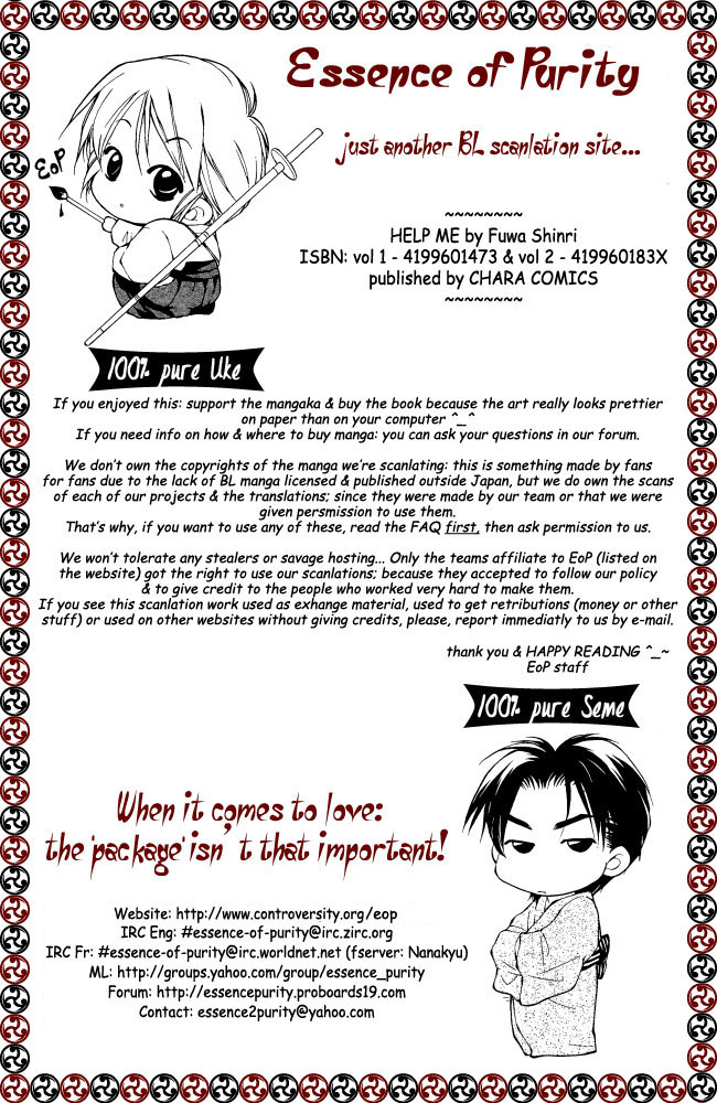 Help Me! Vol. 1 Ch. 4 第1页