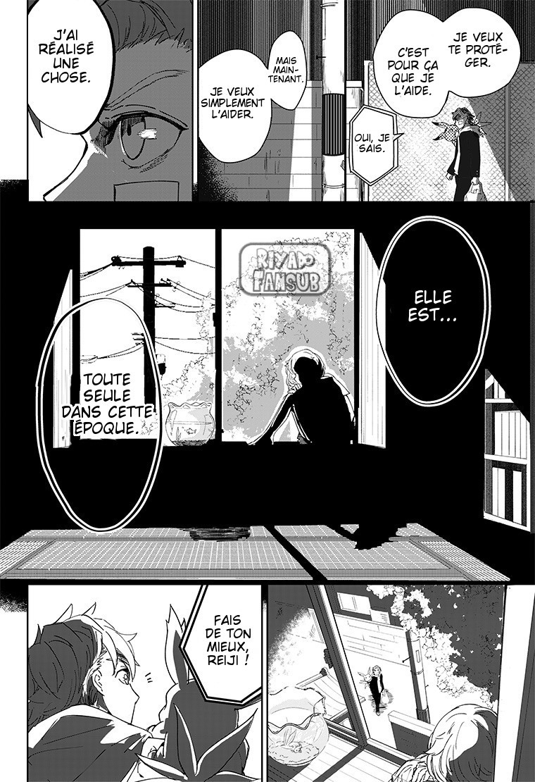 Digimon Paradox Au-delà de la pluie. 第20页