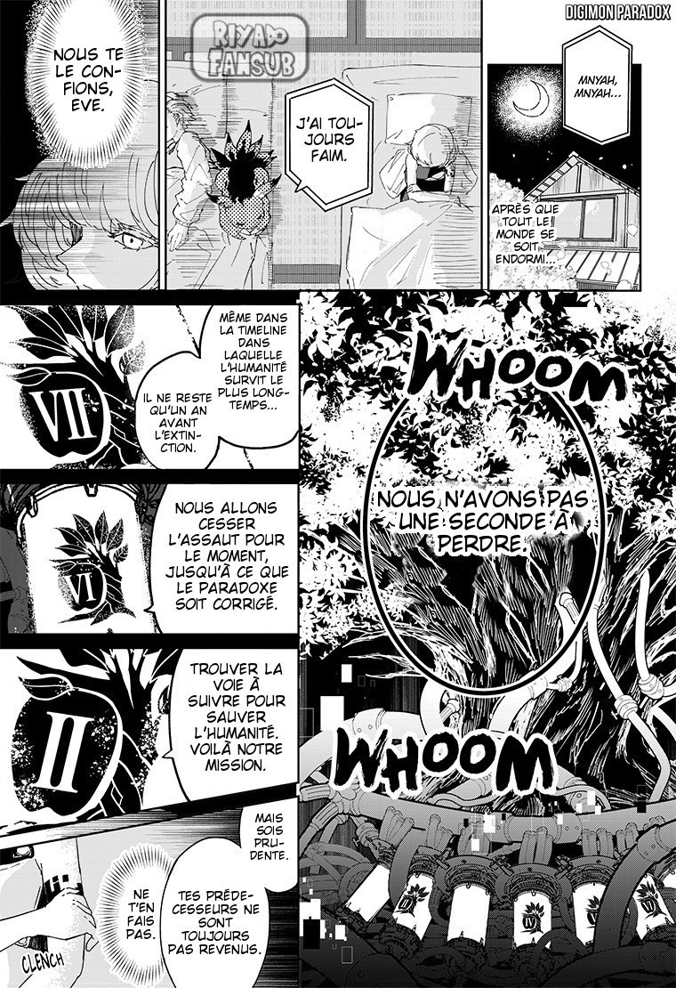 Digimon Paradox Au-delà de la pluie. 第3页