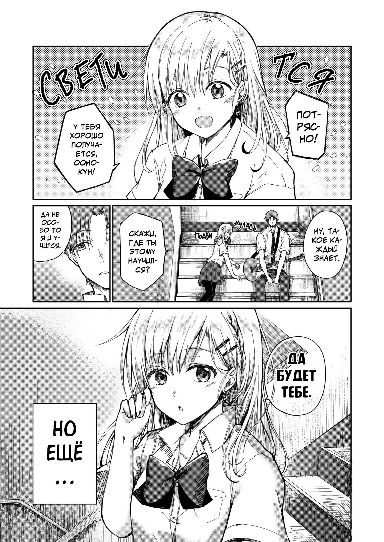 Sound of Primrose 第8页