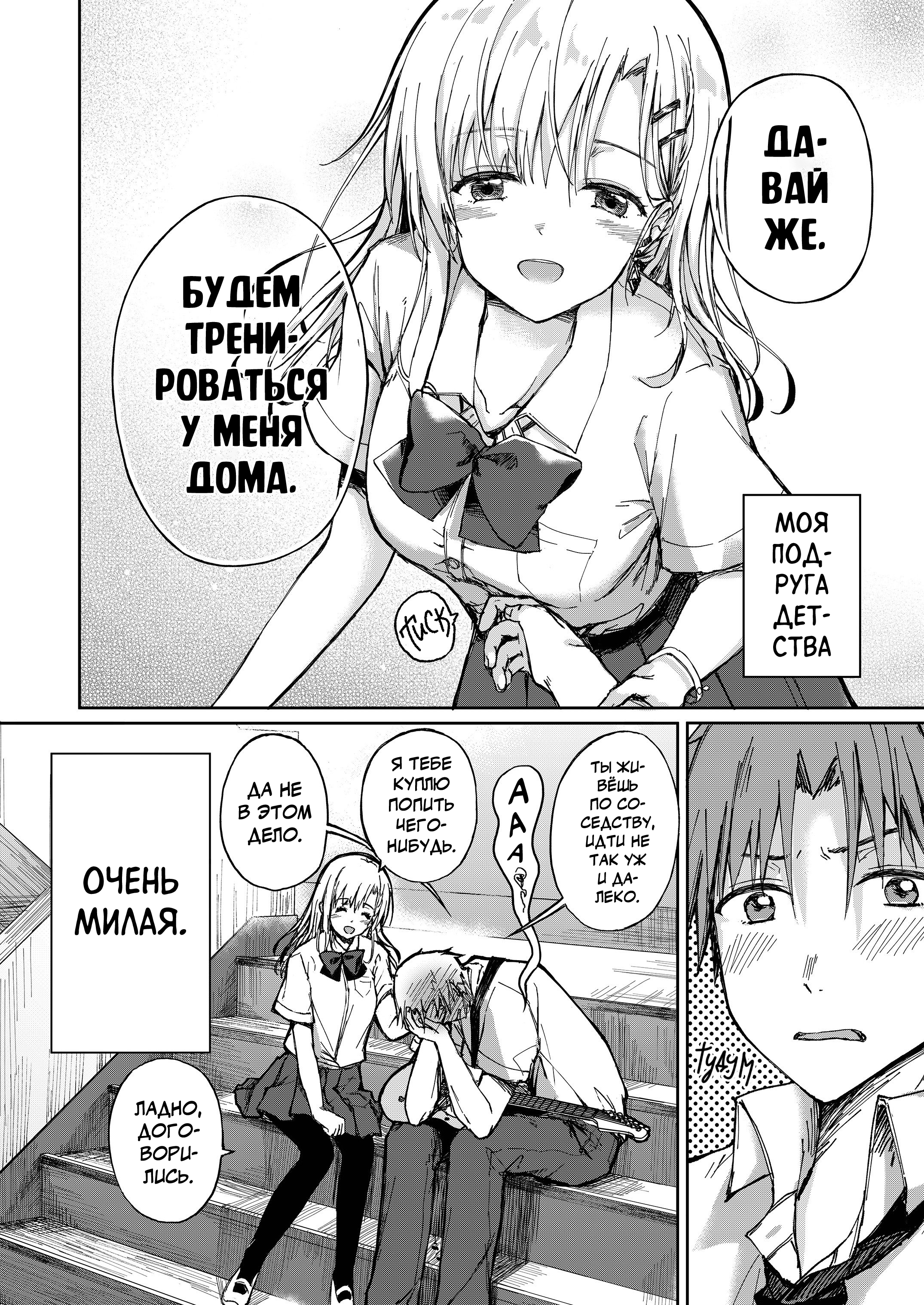 Sound of Primrose Ch. 2 第5页