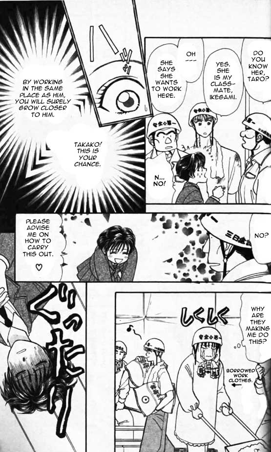 The Tale of Taro Yamada Because She is a Girl 第18页