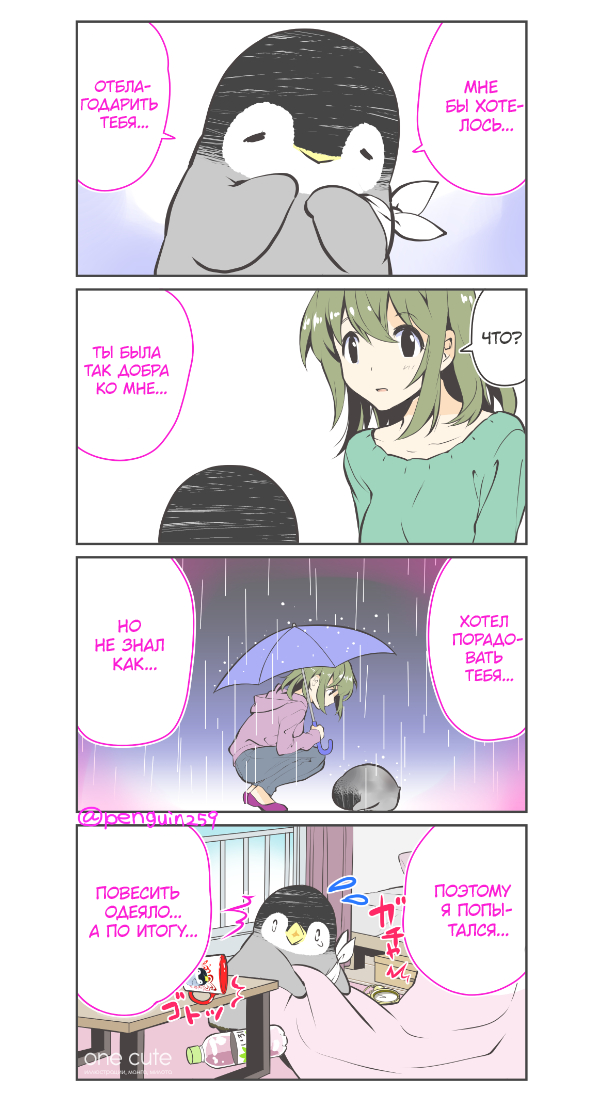 Penpen and Onee-san Ch. 2 第5页