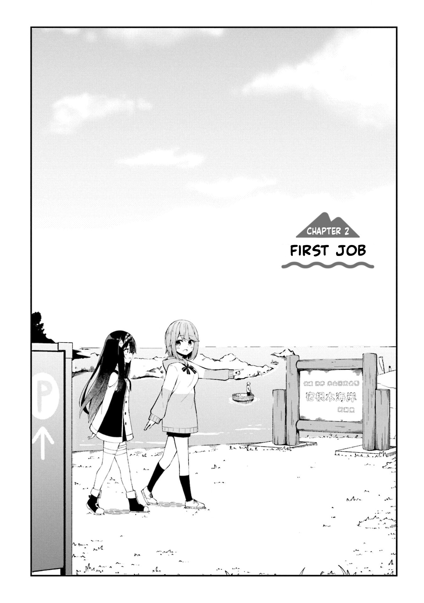 Mahoutsukai Rose no Sado Life First Job 第4页