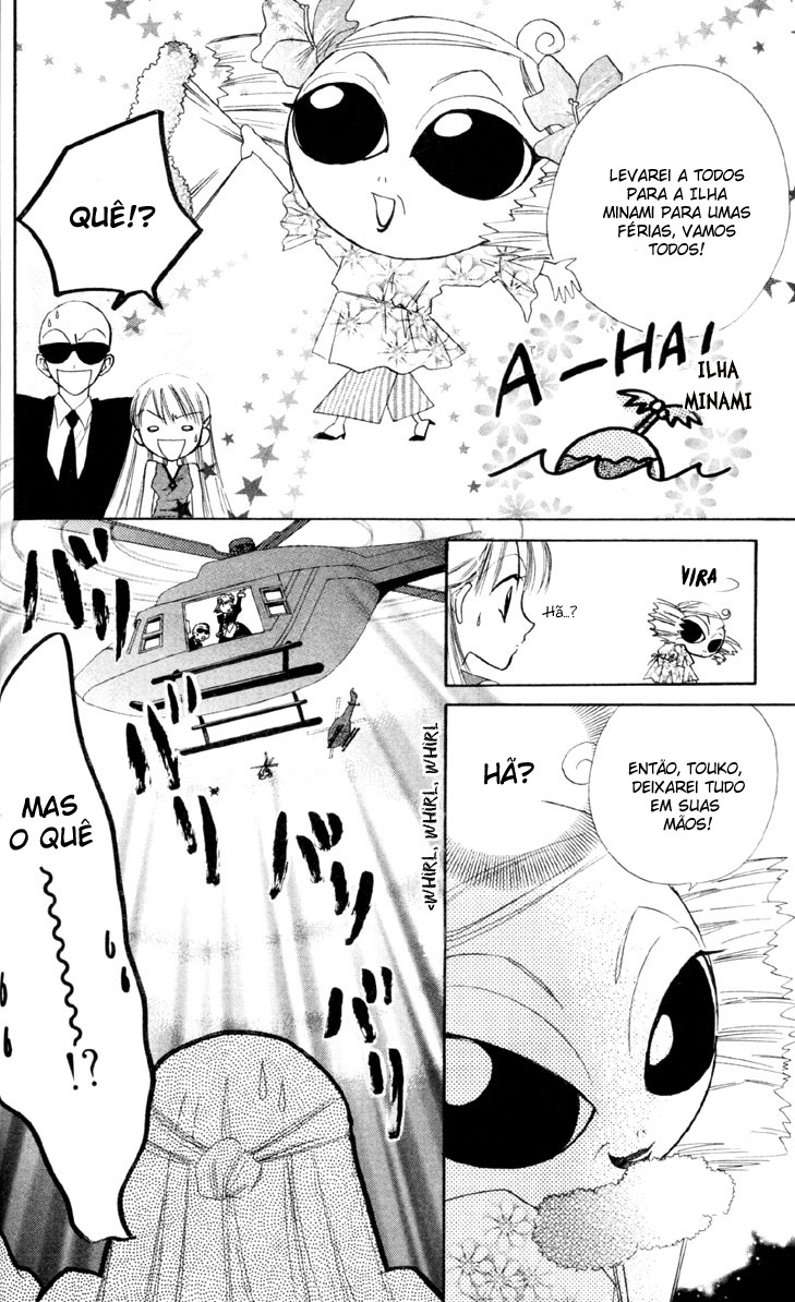 Kekkon Shiyou yo Vol. 1 Ch. 3 第17页