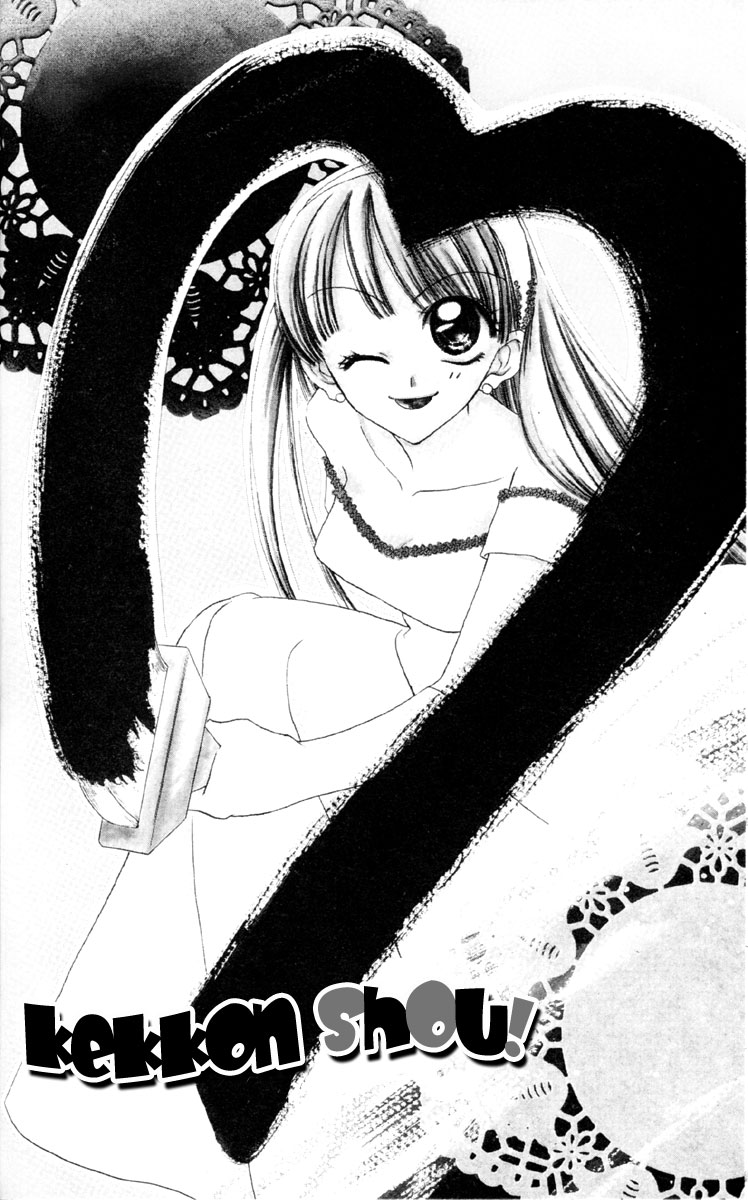 Kekkon Shiyou yo Vol. 1 Ch. 3 第3页