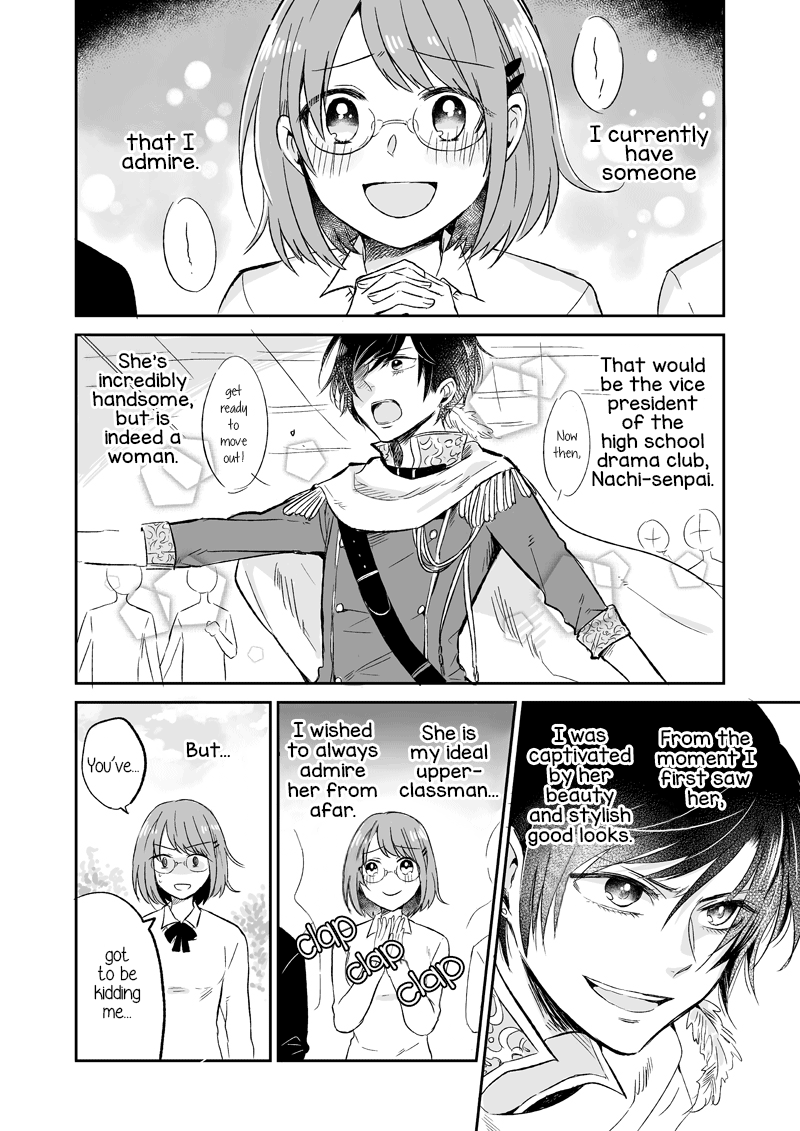 Senpai ha Ohgataken. 第1页