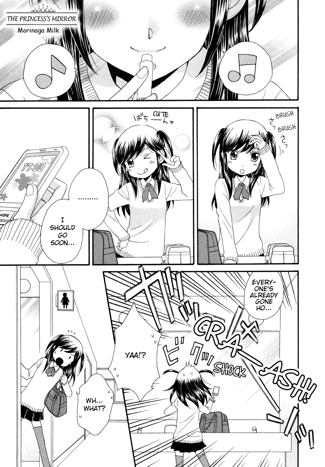Ohime-sama no Himitsu 第3页