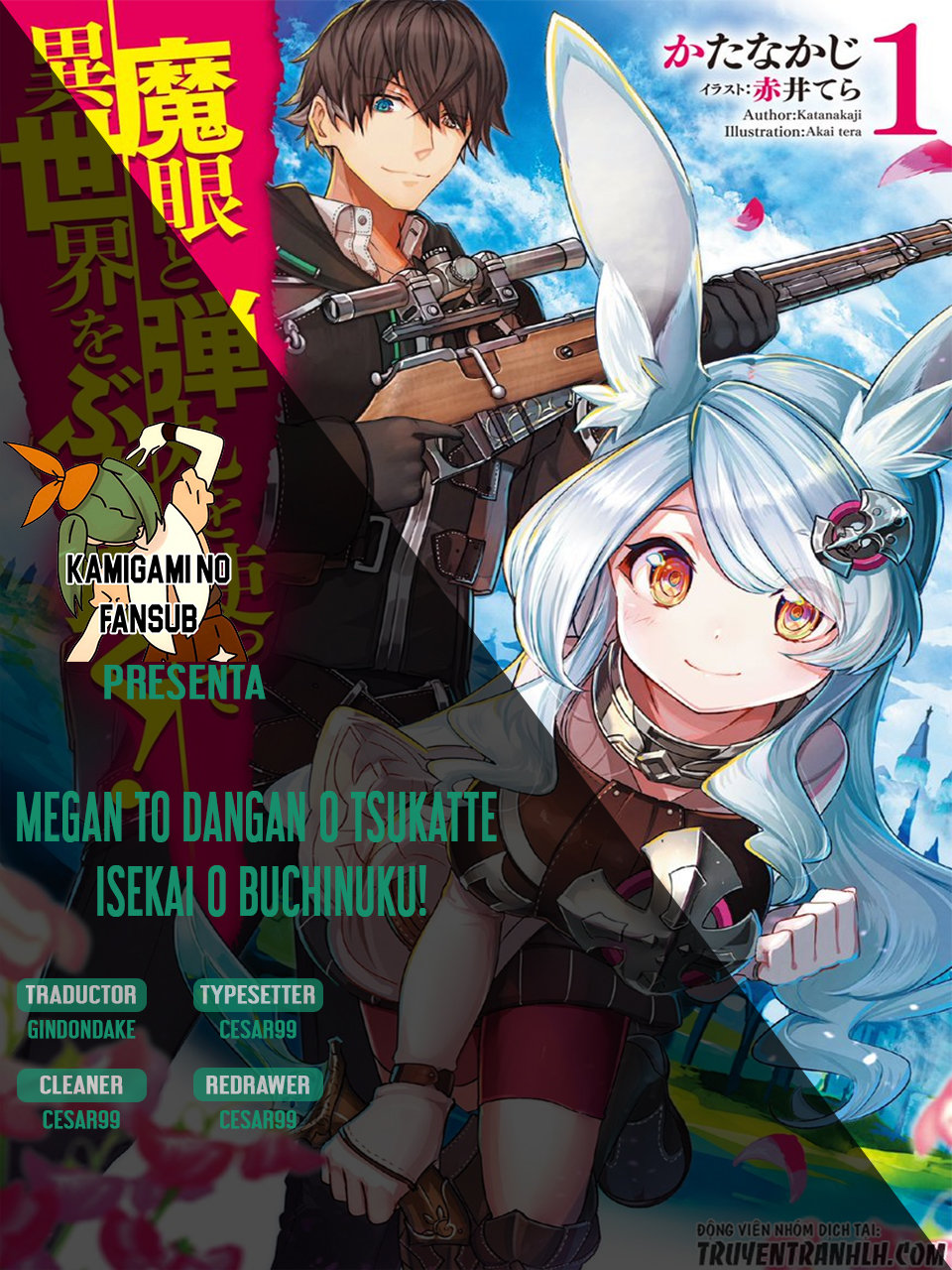 Magan to Dangan wo Tsukatte Isekai wo Buchinuku! Vol. 1 Ch. 3 第1页