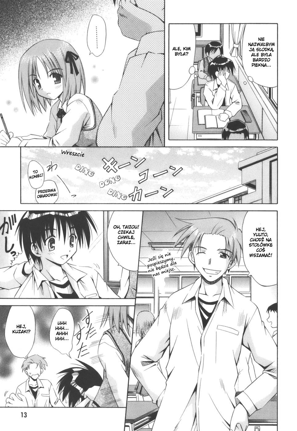 Omamori Himari Kot, Dziewczyny i Alergia 第16页