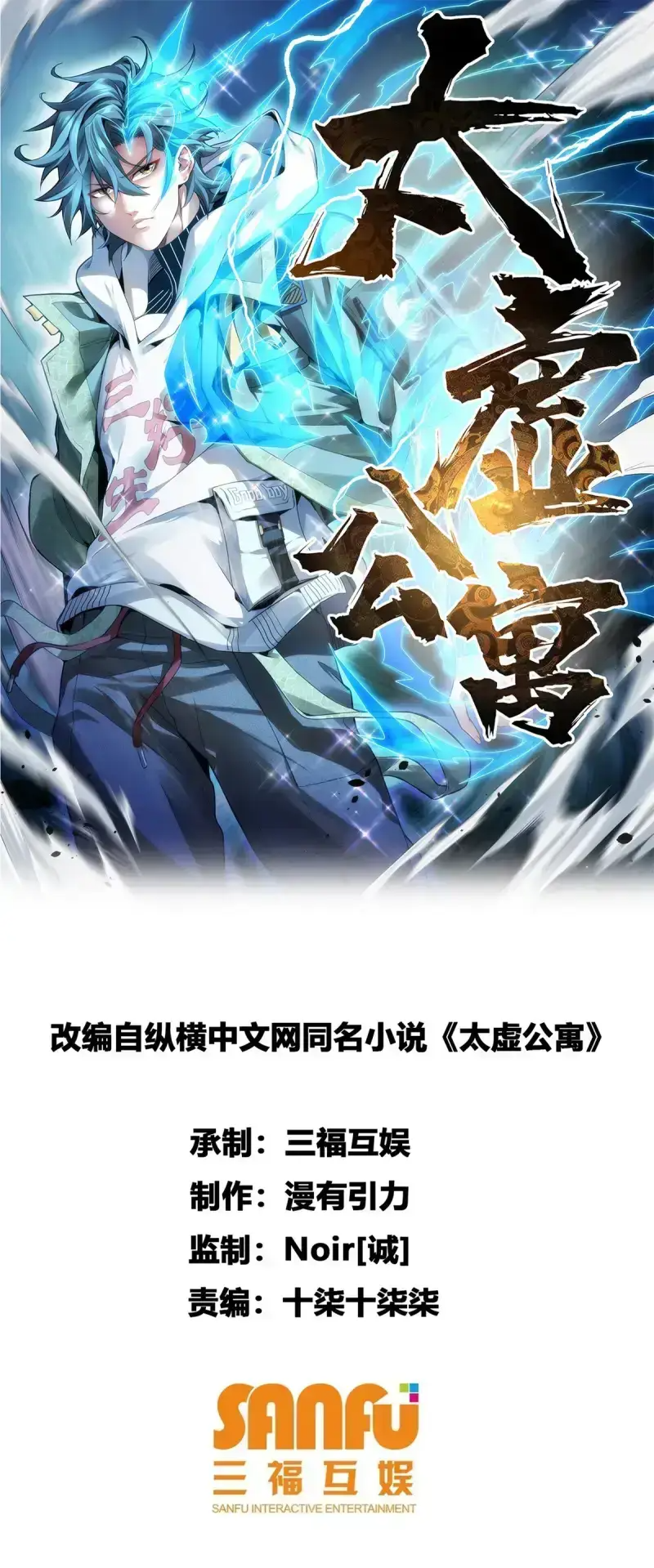 Taixu Apartment Ch. 2 第1页