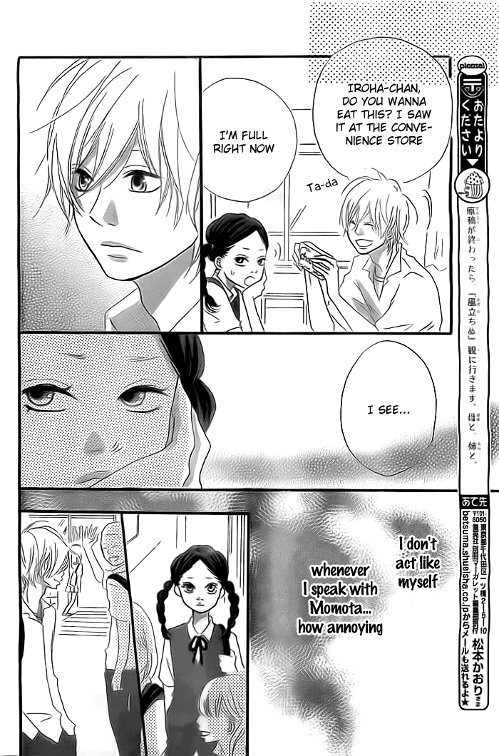Iroha ni Ai wo Oneshot 第17页
