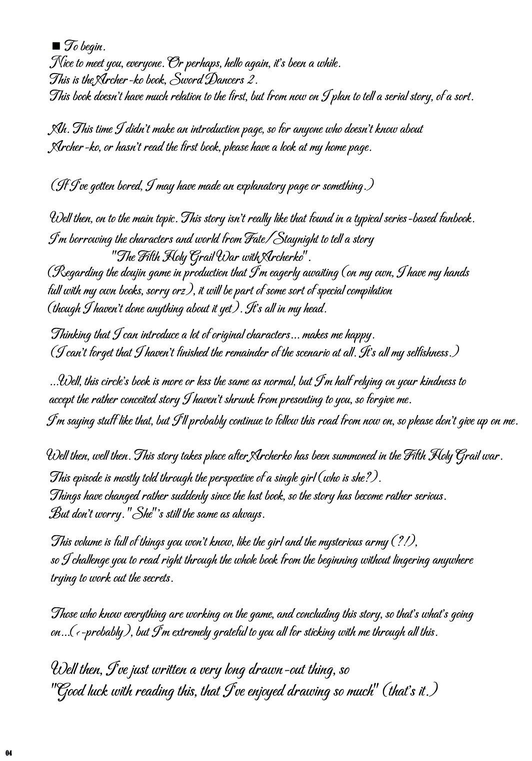 Fate/stay night - SWORD DANCERS (Doujinshi) Requiem for the guardians 第3页