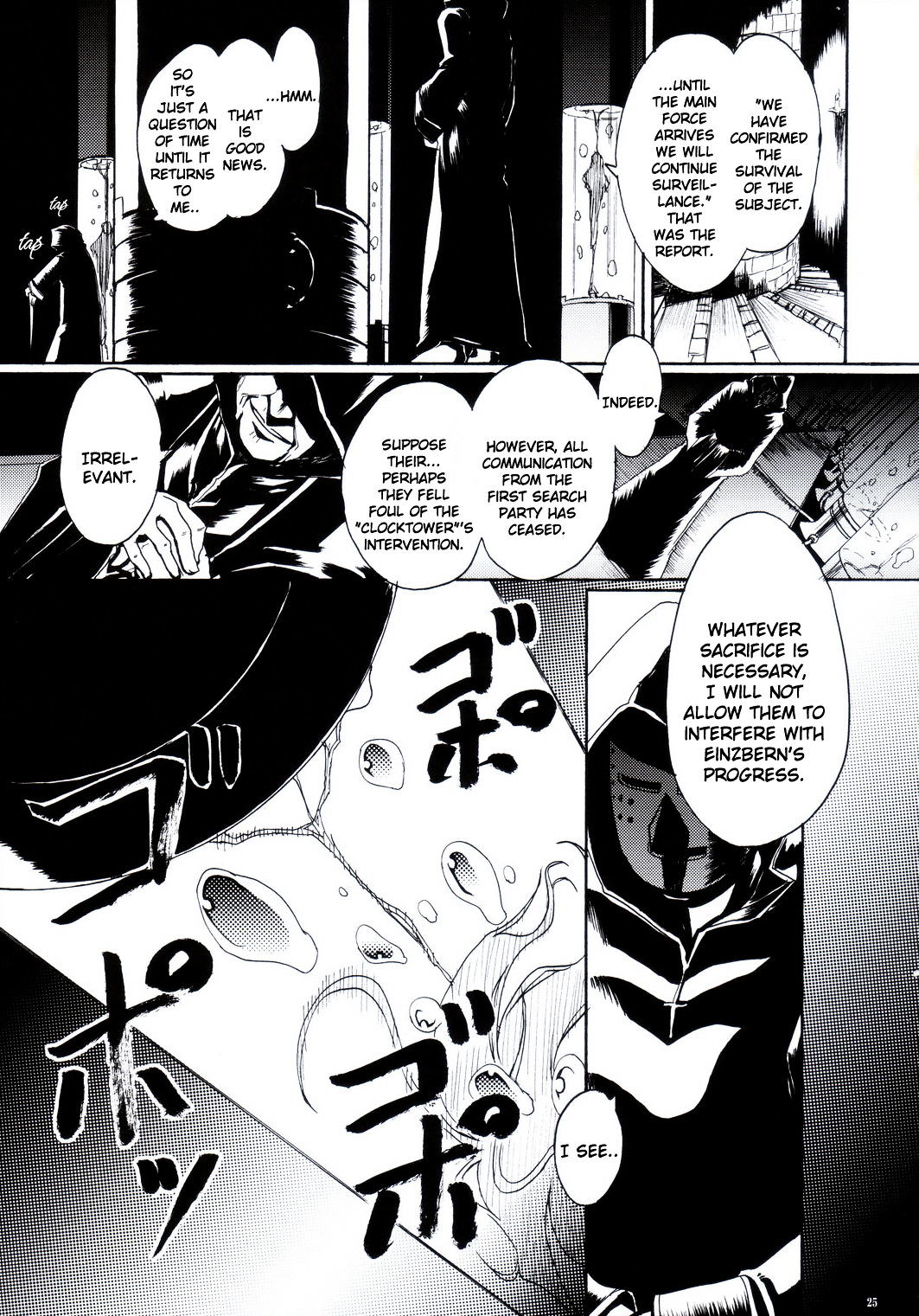 Fate/stay night - SWORD DANCERS (Doujinshi) Requiem for the guardians 第23页