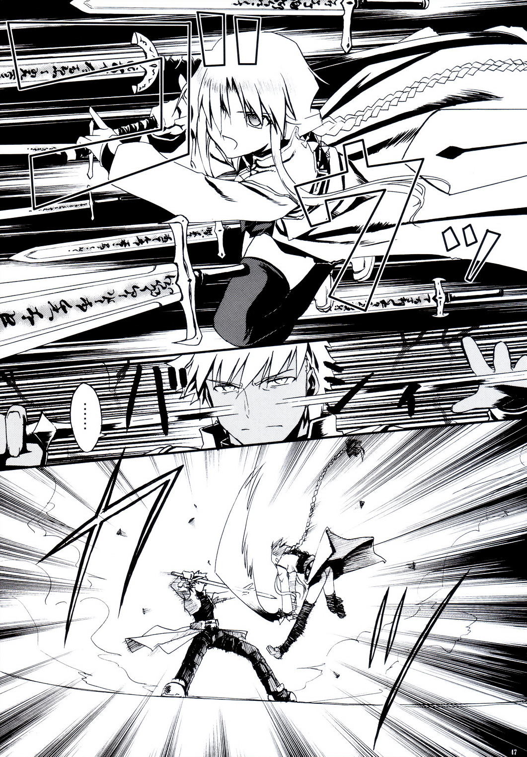Fate/stay night - SWORD DANCERS (Doujinshi) Requiem for the guardians 第43页