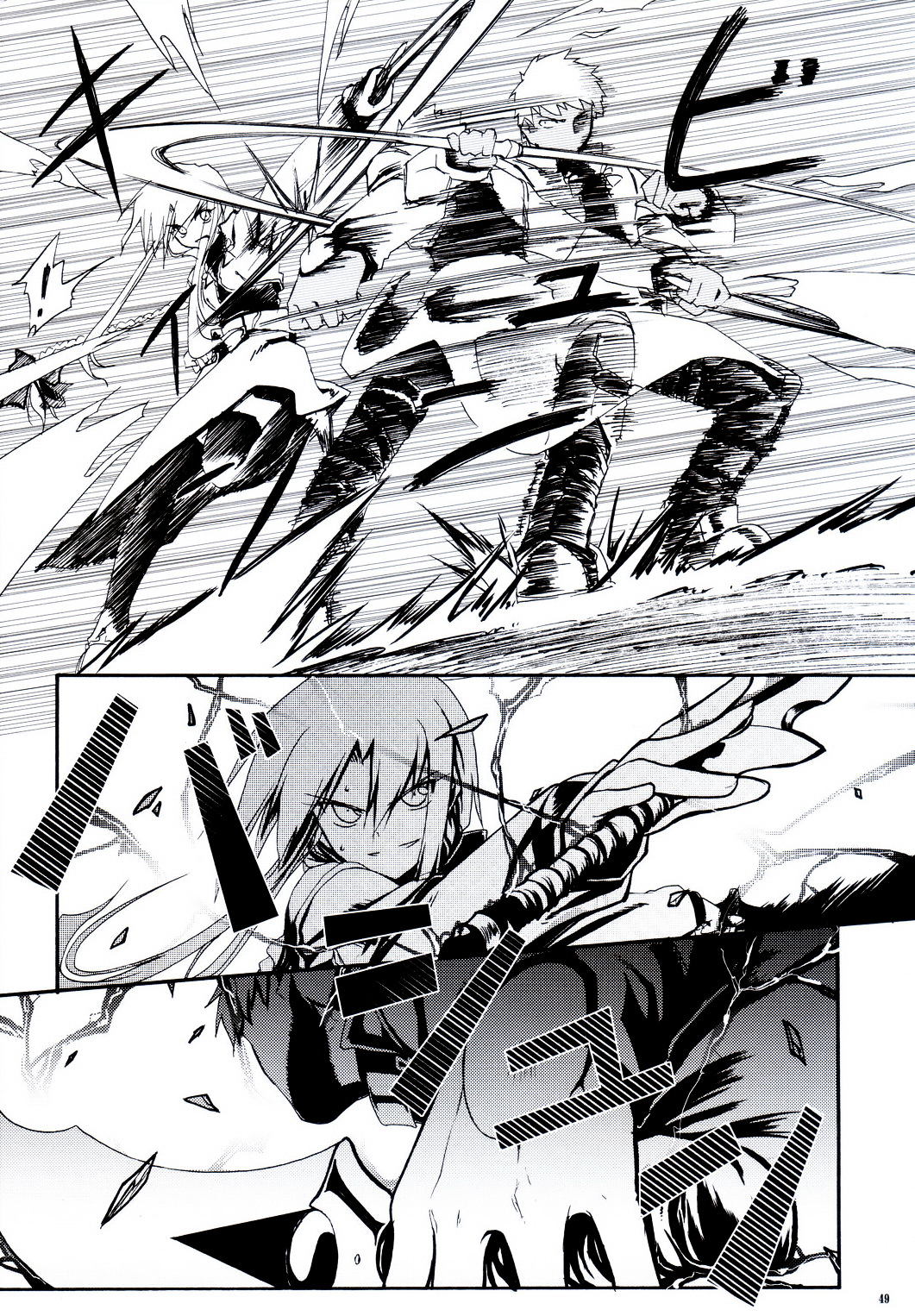 Fate/stay night - SWORD DANCERS (Doujinshi) Requiem for the guardians 第45页