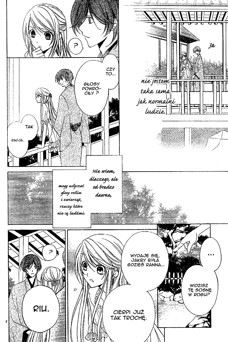 Akaki Tsuki no Mawaru Koro Vol. 1 Ch. 1 第11页