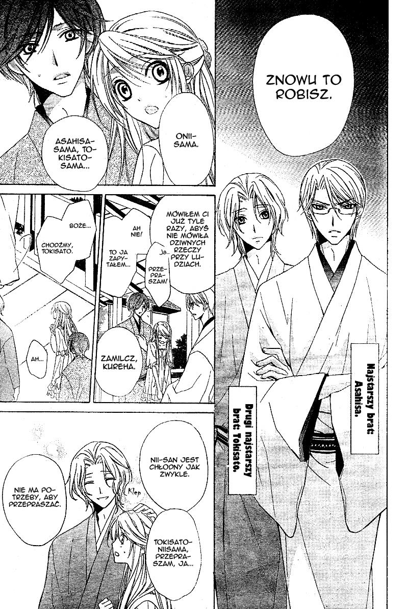 Akaki Tsuki no Mawaru Koro Vol. 1 Ch. 1 第12页