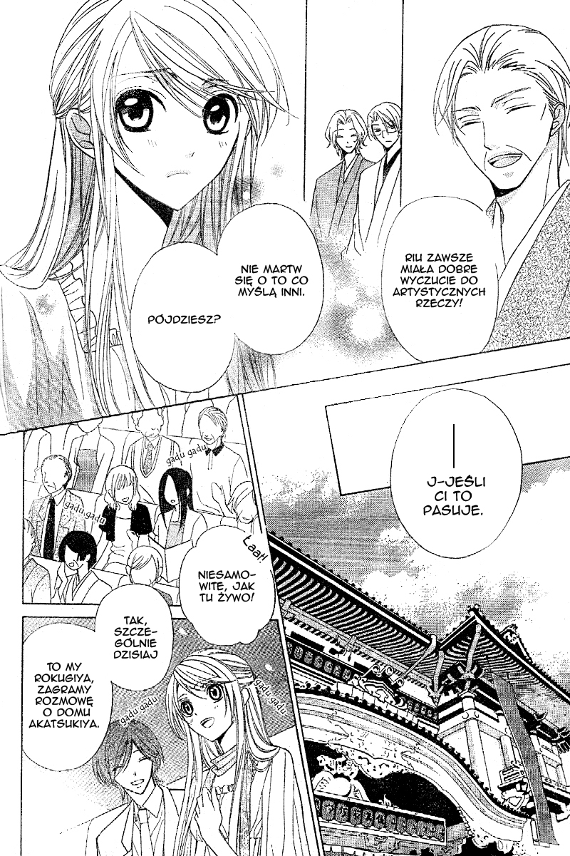 Akaki Tsuki no Mawaru Koro Vol. 1 Ch. 1 第15页