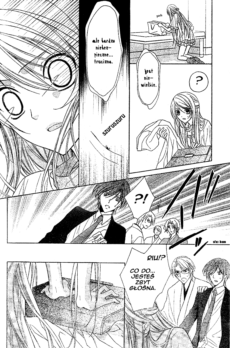 Akaki Tsuki no Mawaru Koro Vol. 1 Ch. 1 第28页