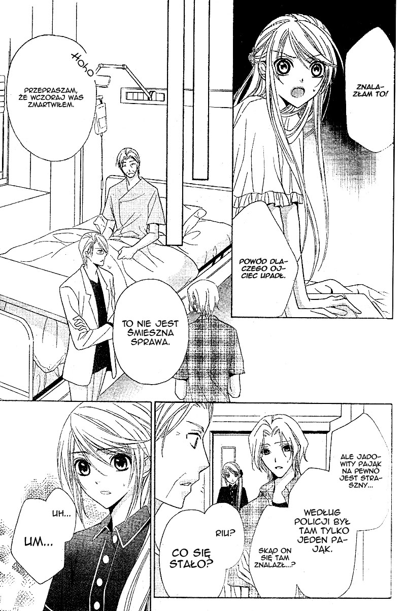 Akaki Tsuki no Mawaru Koro Vol. 1 Ch. 1 第29页