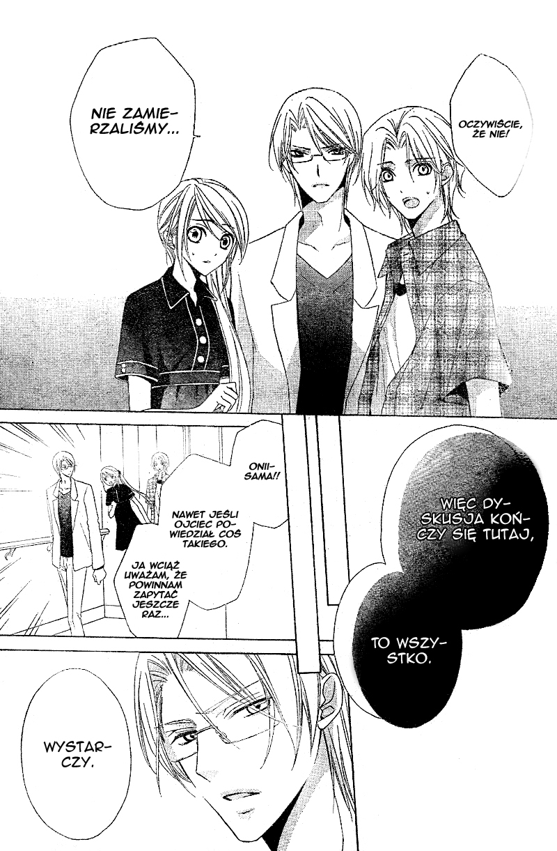 Akaki Tsuki no Mawaru Koro Vol. 1 Ch. 1 第33页