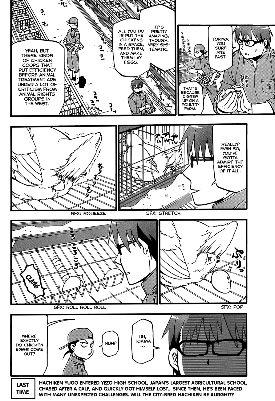 Gin no Saji Springtime (2) 第5页
