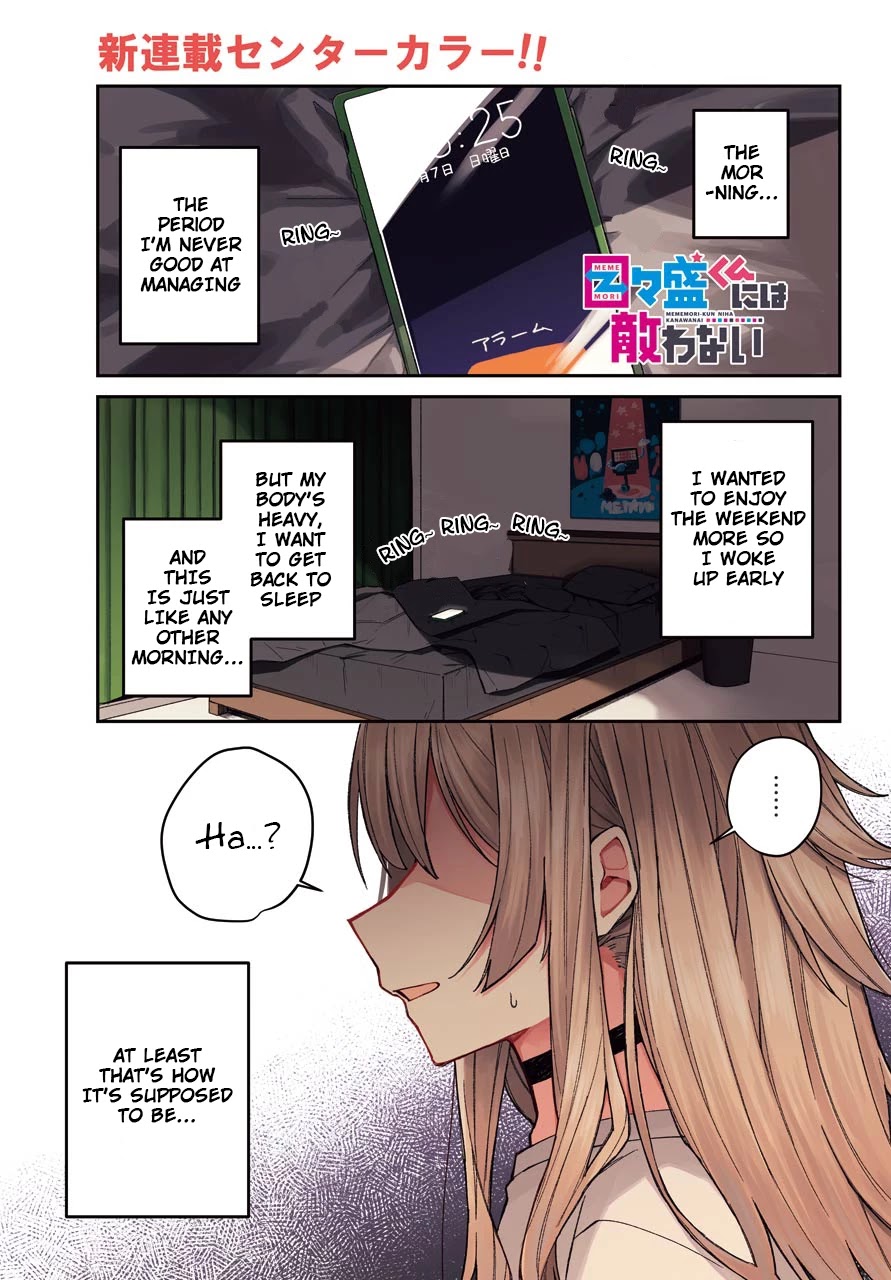 The Unrivaled Mememori-kun When I Woke Up 第1页