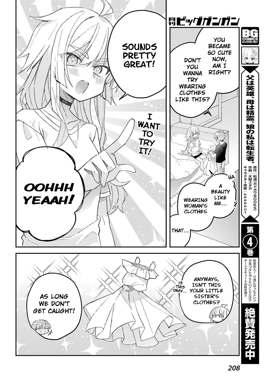 The Unrivaled Mememori-kun When I Woke Up 第20页