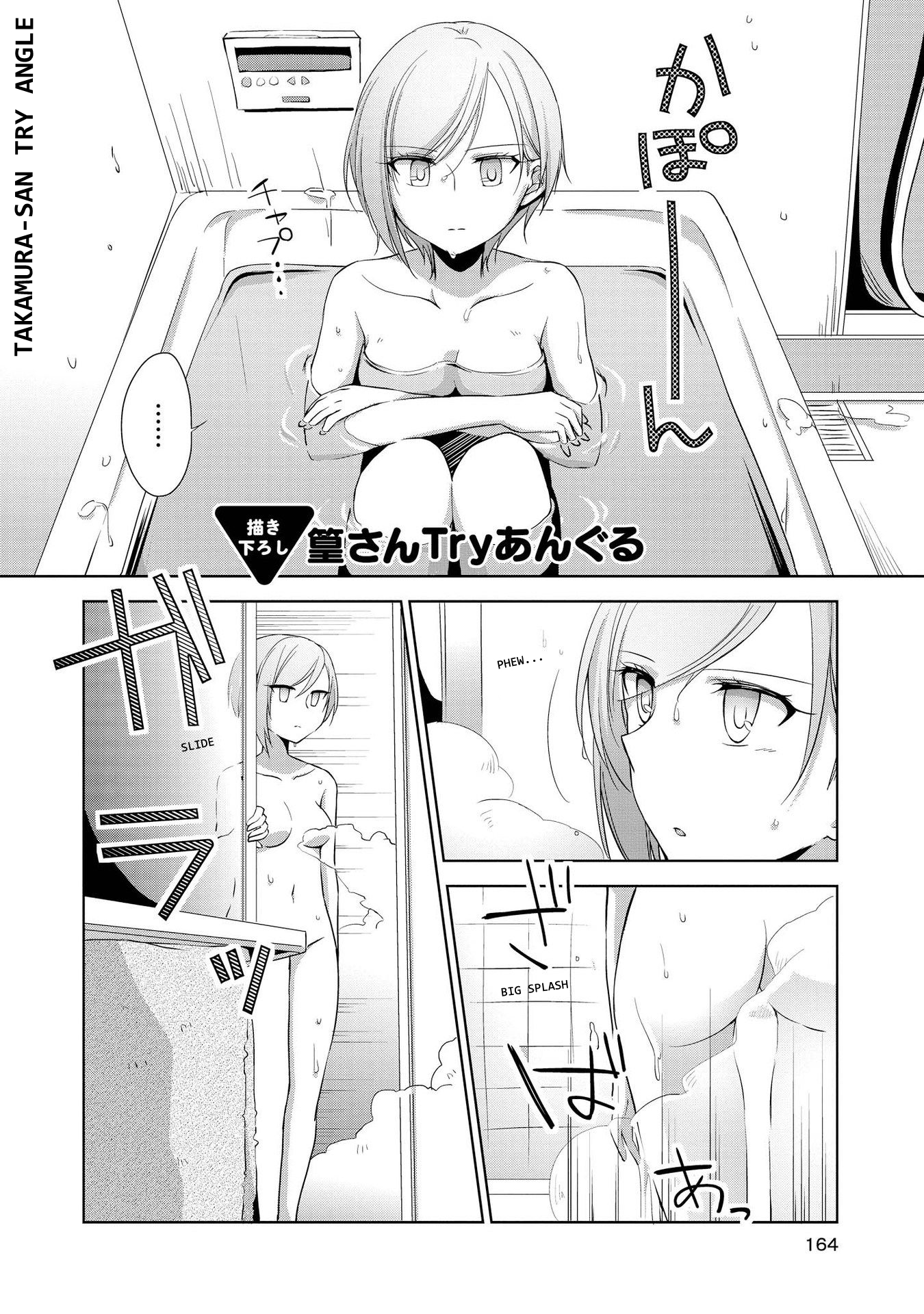 Tachibanakan Triangle Takamura-San Try Angle 第1页