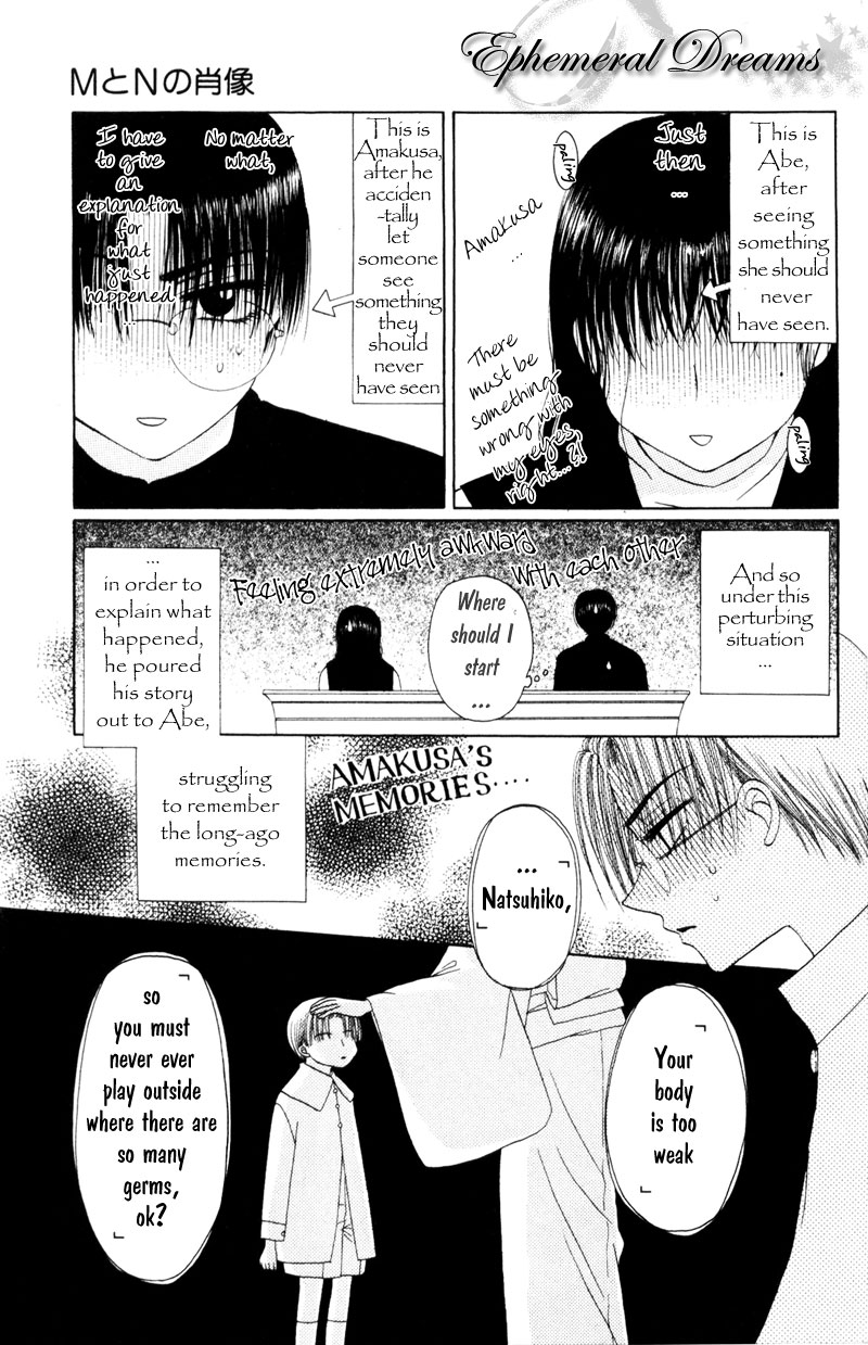 M to N no Shouzou Vol. 1 Ch. 3 第3页
