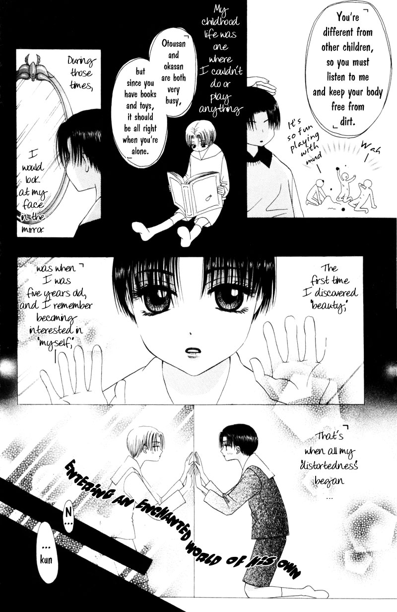M to N no Shouzou Vol. 1 Ch. 3 第4页