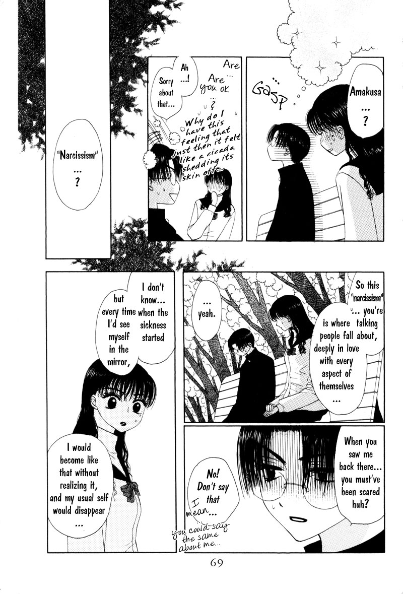M to N no Shouzou Vol. 1 Ch. 3 第5页