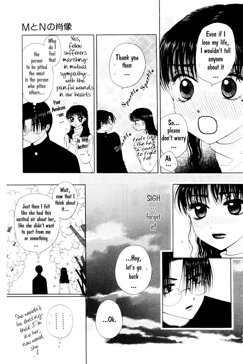 M to N no Shouzou Vol. 1 Ch. 3 第9页