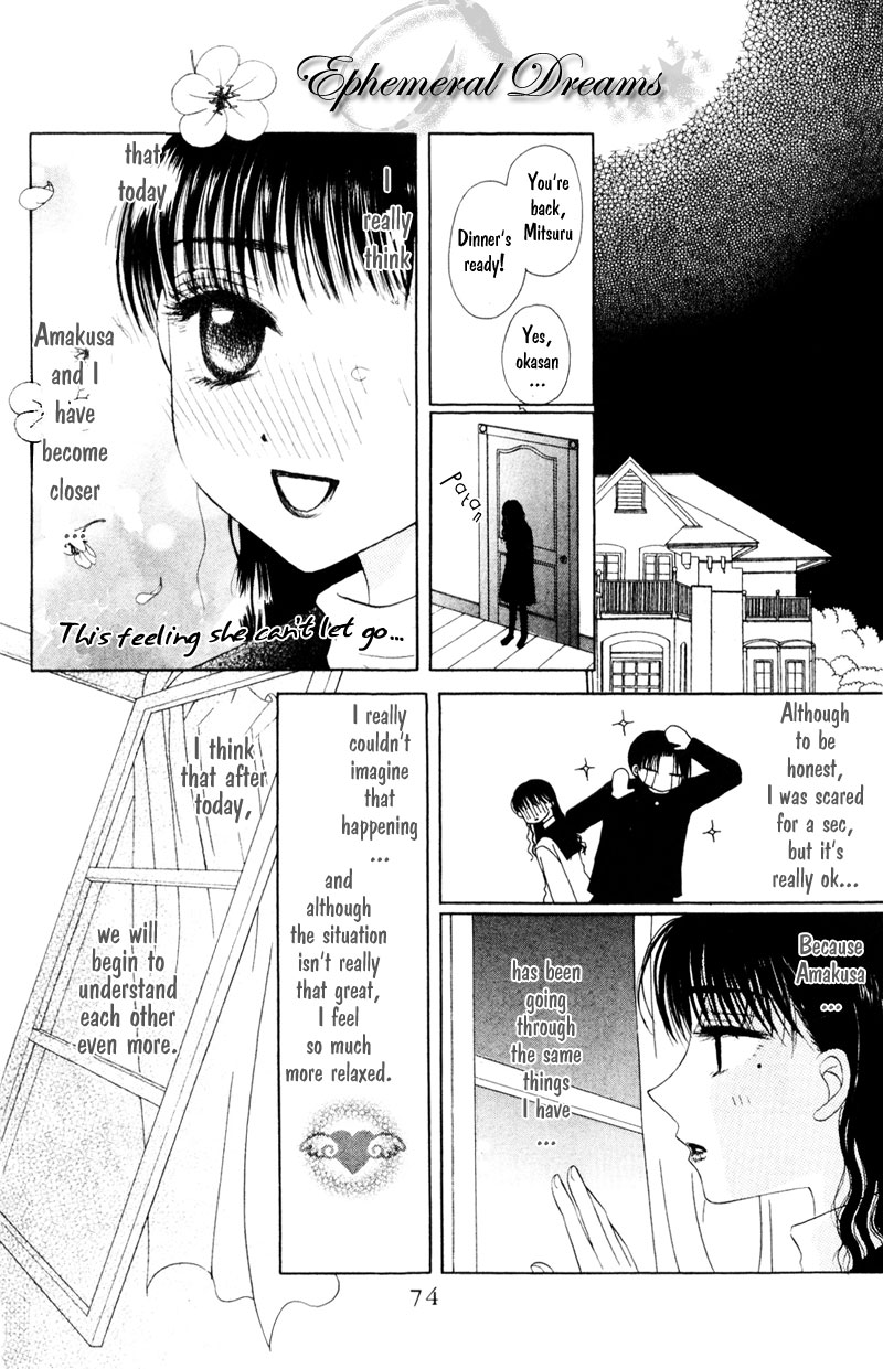 M to N no Shouzou Vol. 1 Ch. 3 第10页