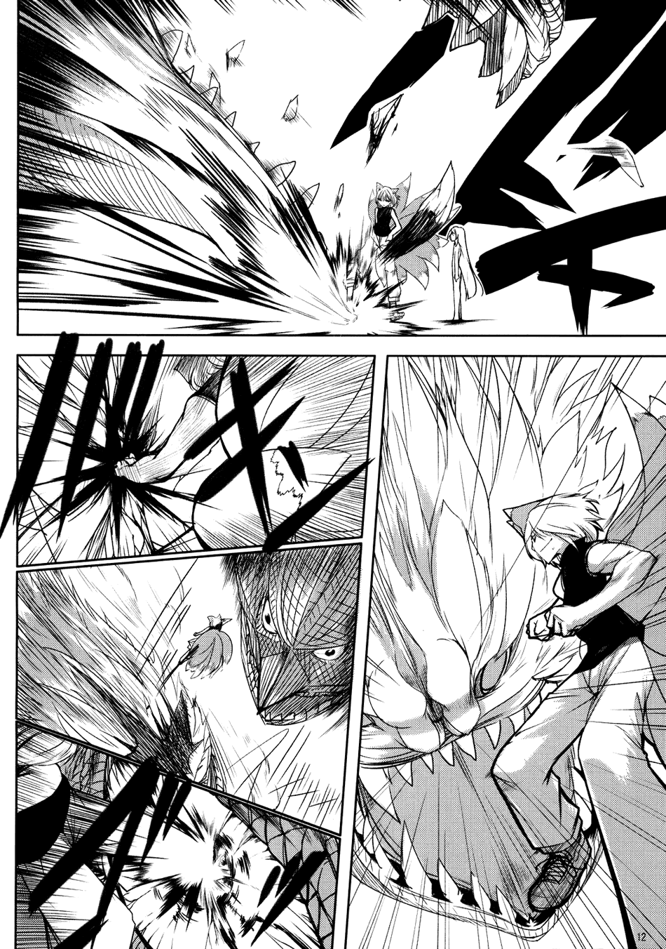 Touhou - Yukari vs. Ran (Doujinshi) Unknown 第12页