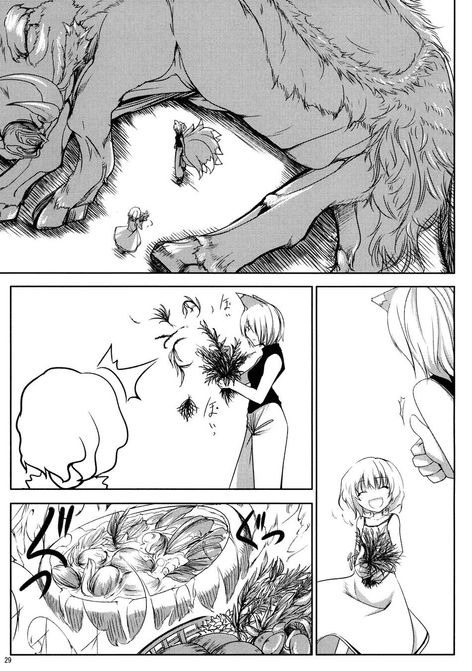 Touhou - Yukari vs. Ran (Doujinshi) Unknown 第29页